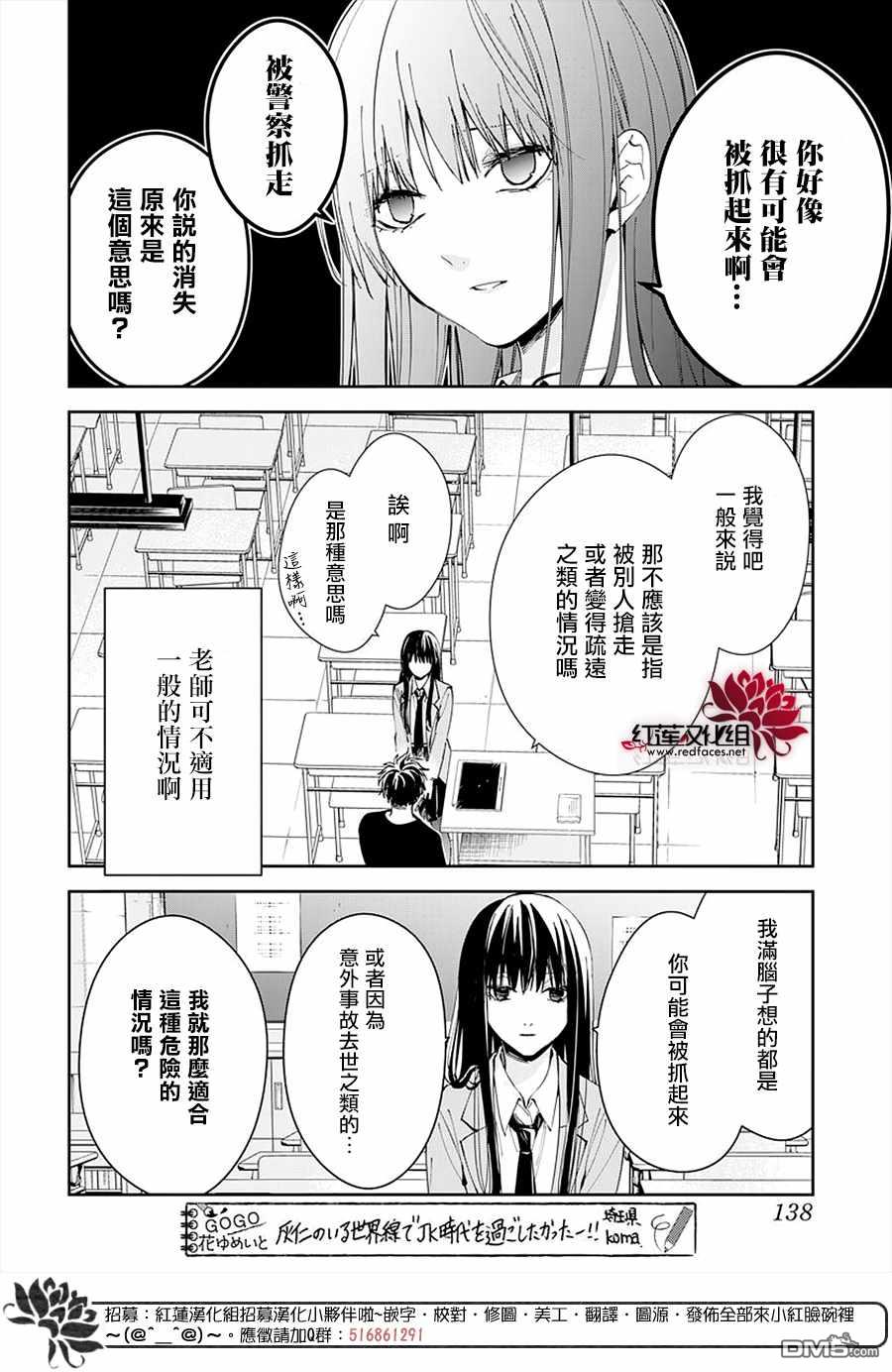 堕落jk与废人老师第71话