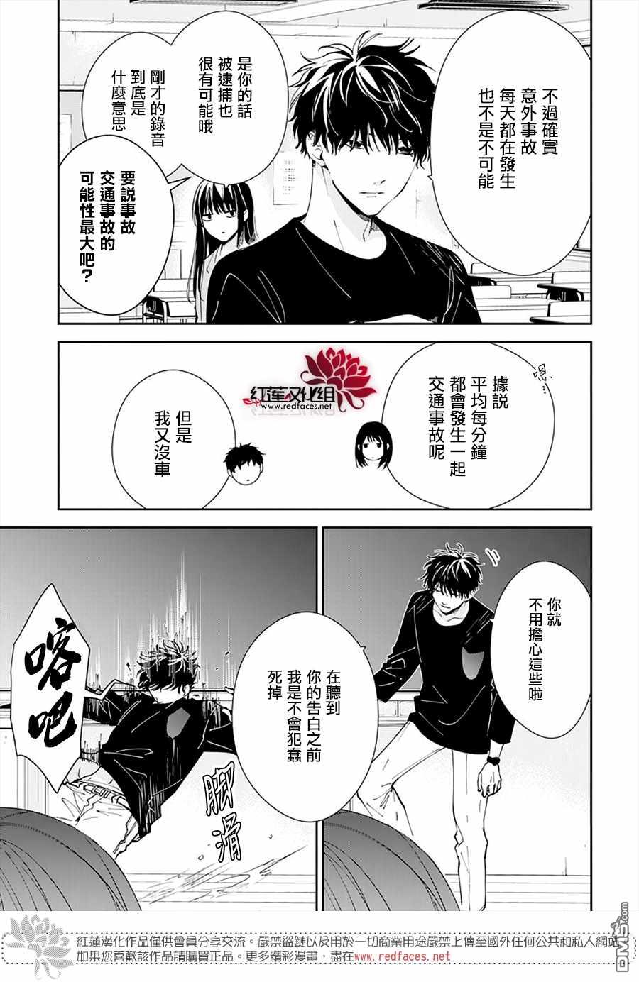 堕落jk与废人老师第71话