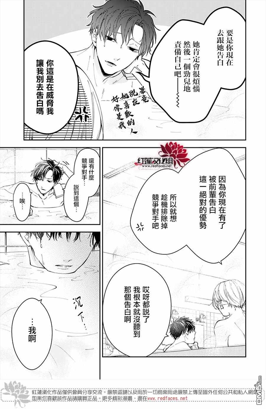堕落jk与废人老师第72话