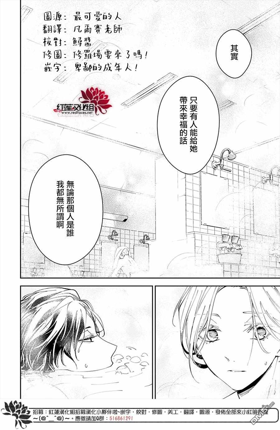 堕落jk与废人老师第72话