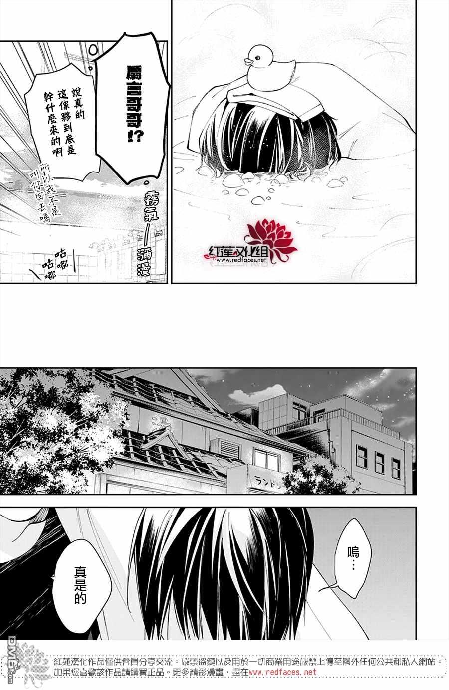 堕落jk与废人老师第72话