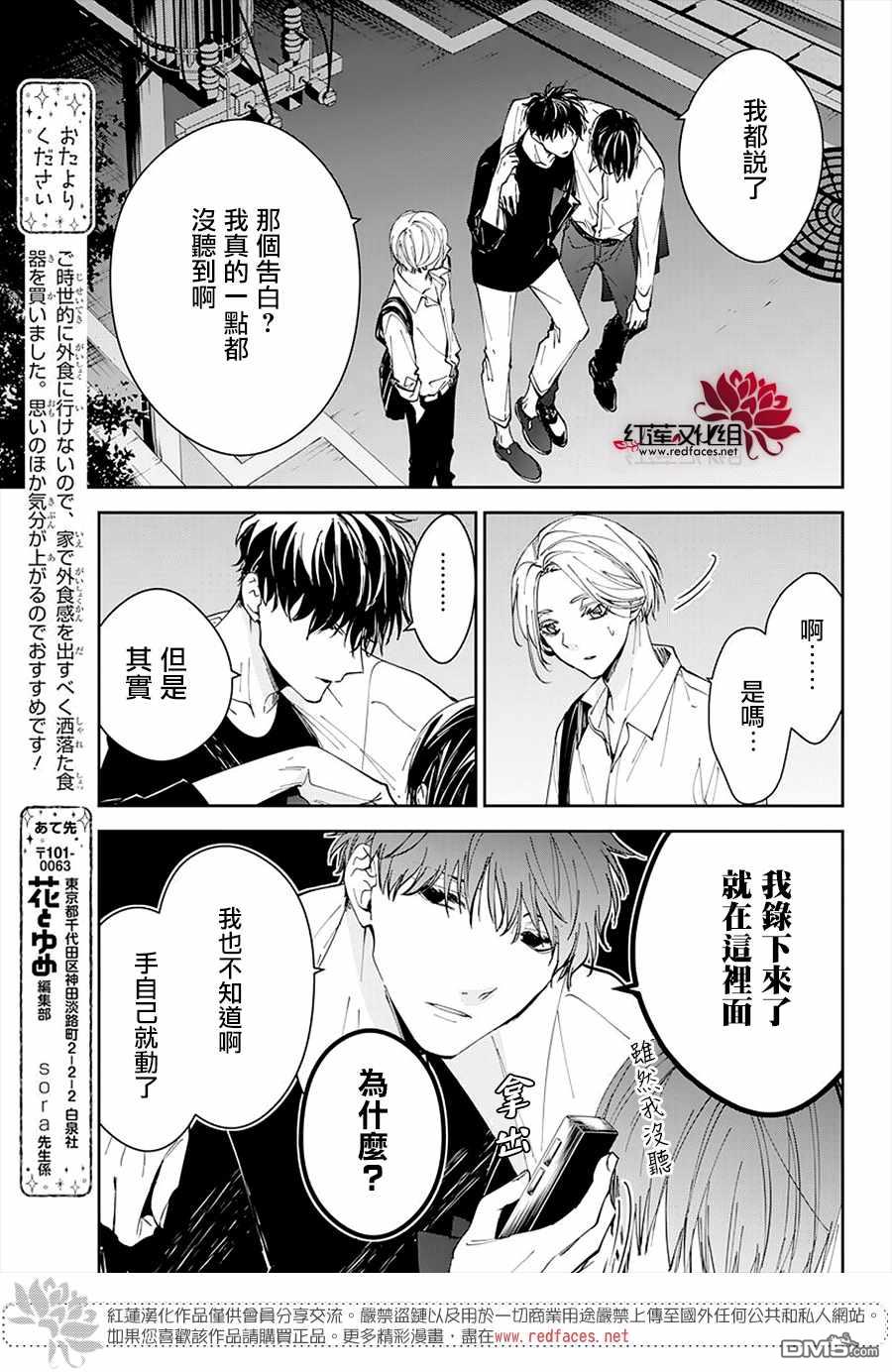 堕落jk与废人老师第72话