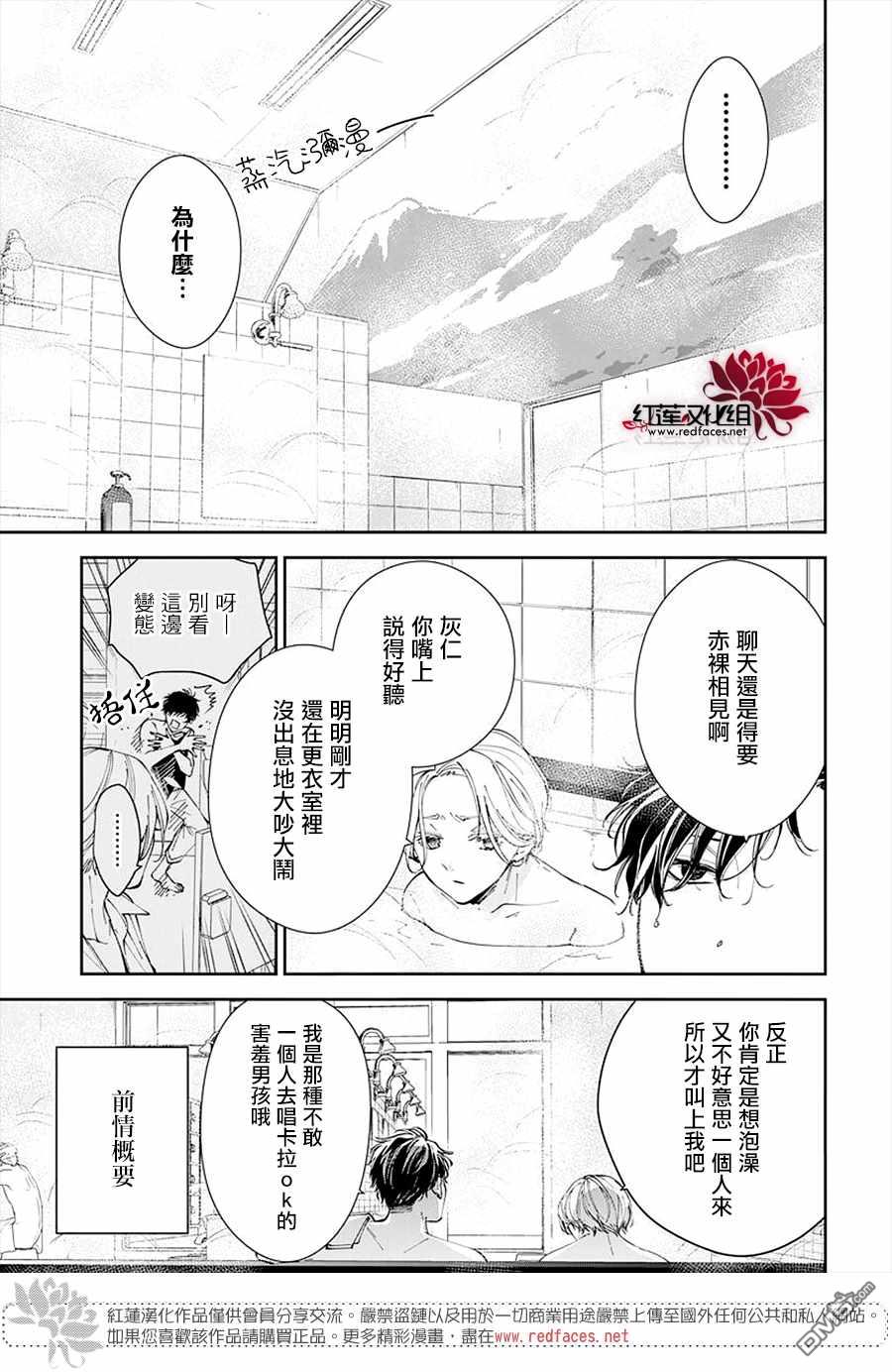 堕落jk与废人老师第72话