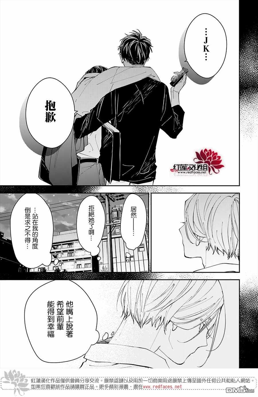 堕落jk与废人老师第72话
