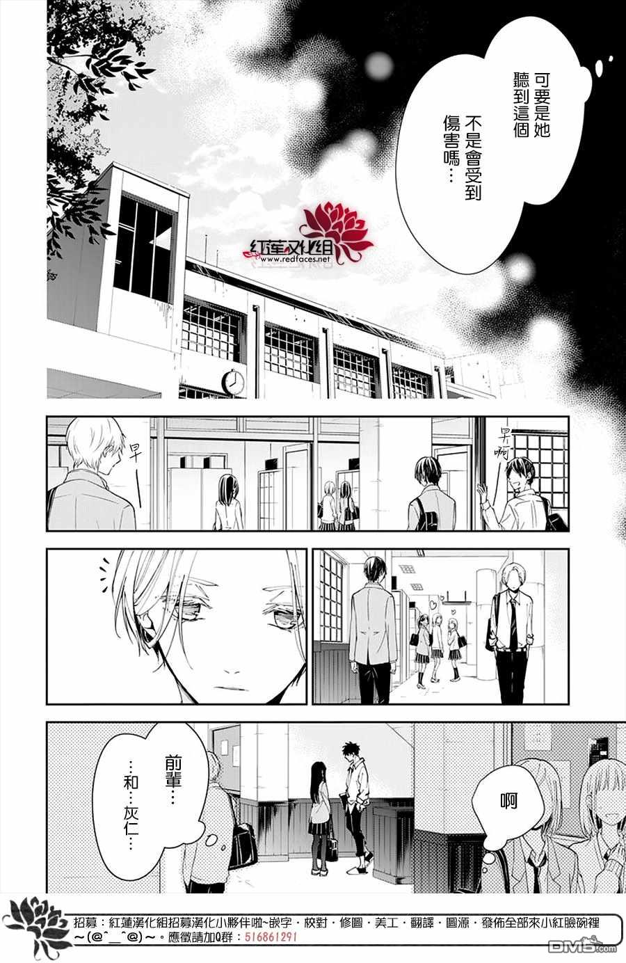 堕落jk与废人老师第72话