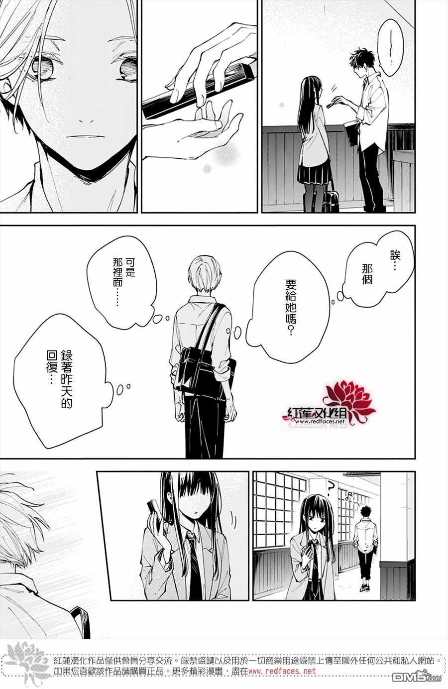 堕落jk与废人老师第72话