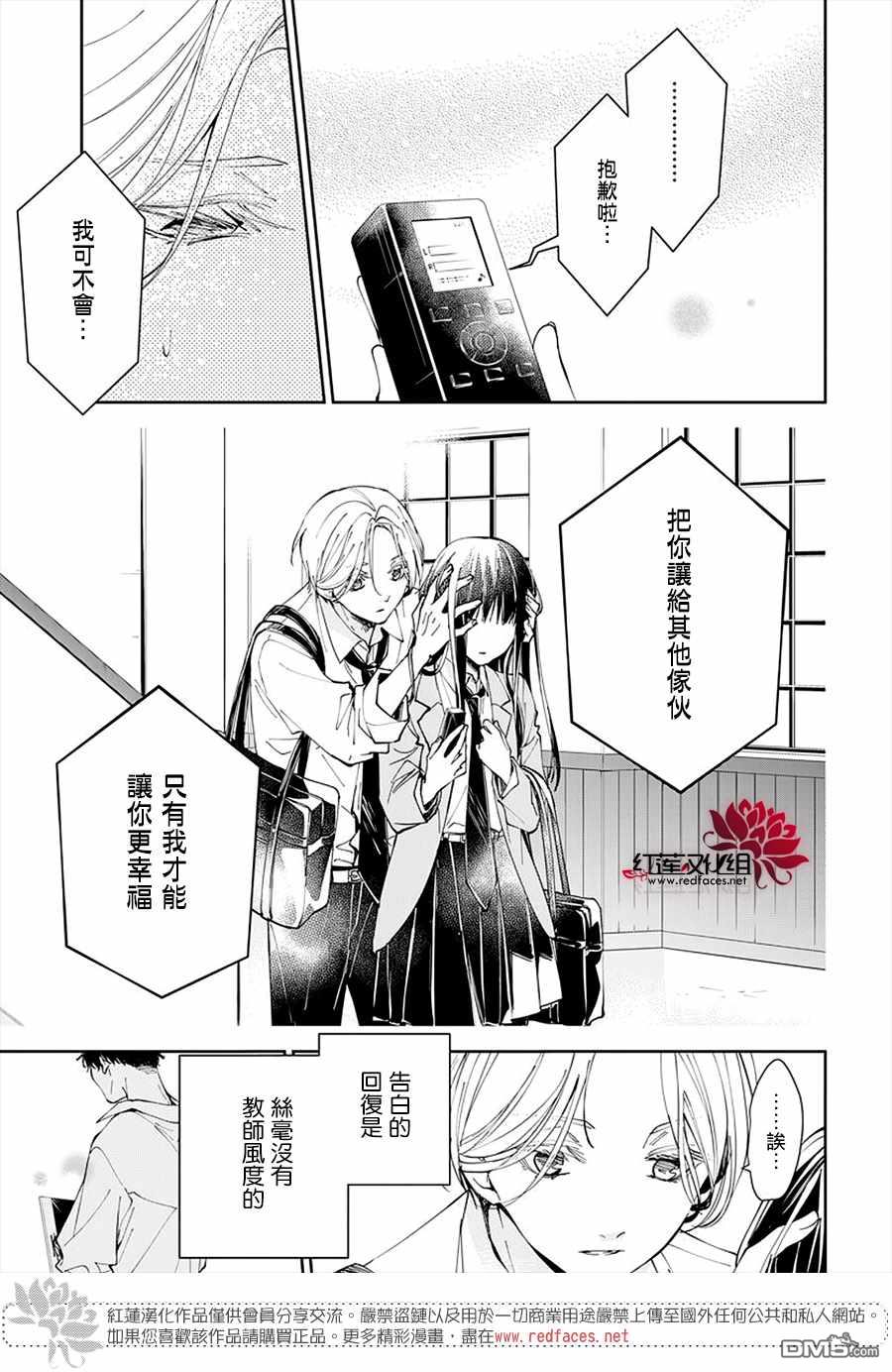 堕落jk与废人老师第72话