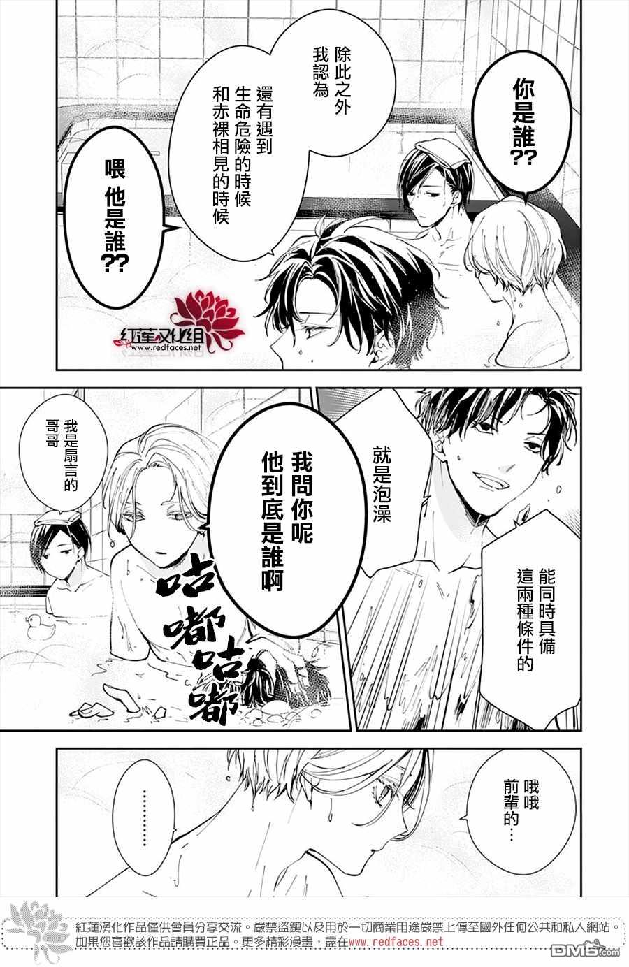 堕落jk与废人老师第72话