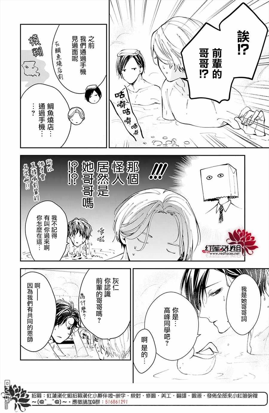 堕落jk与废人老师第72话
