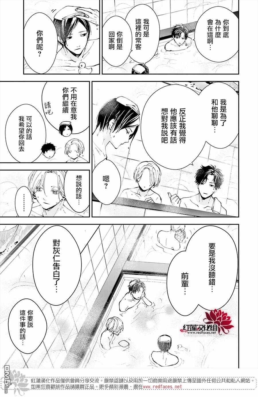 堕落jk与废人老师第72话