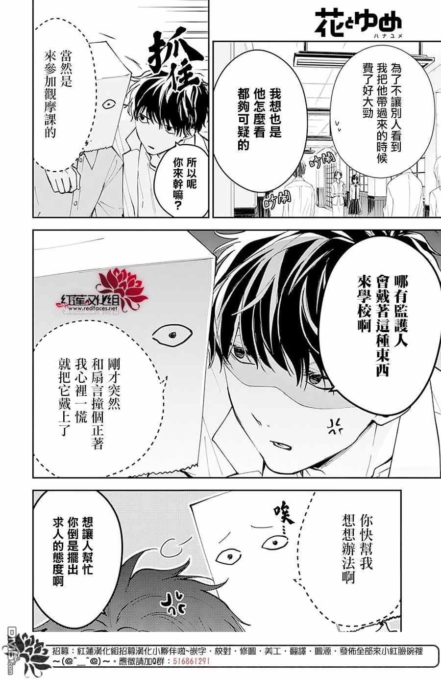 堕落jk与废人老师第74话