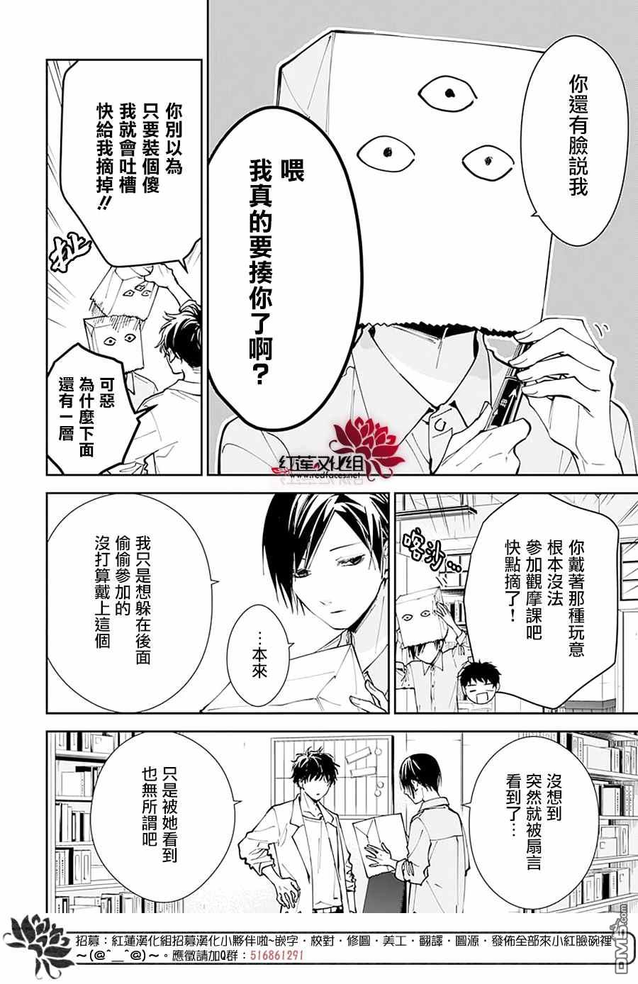 堕落jk与废人老师第74话