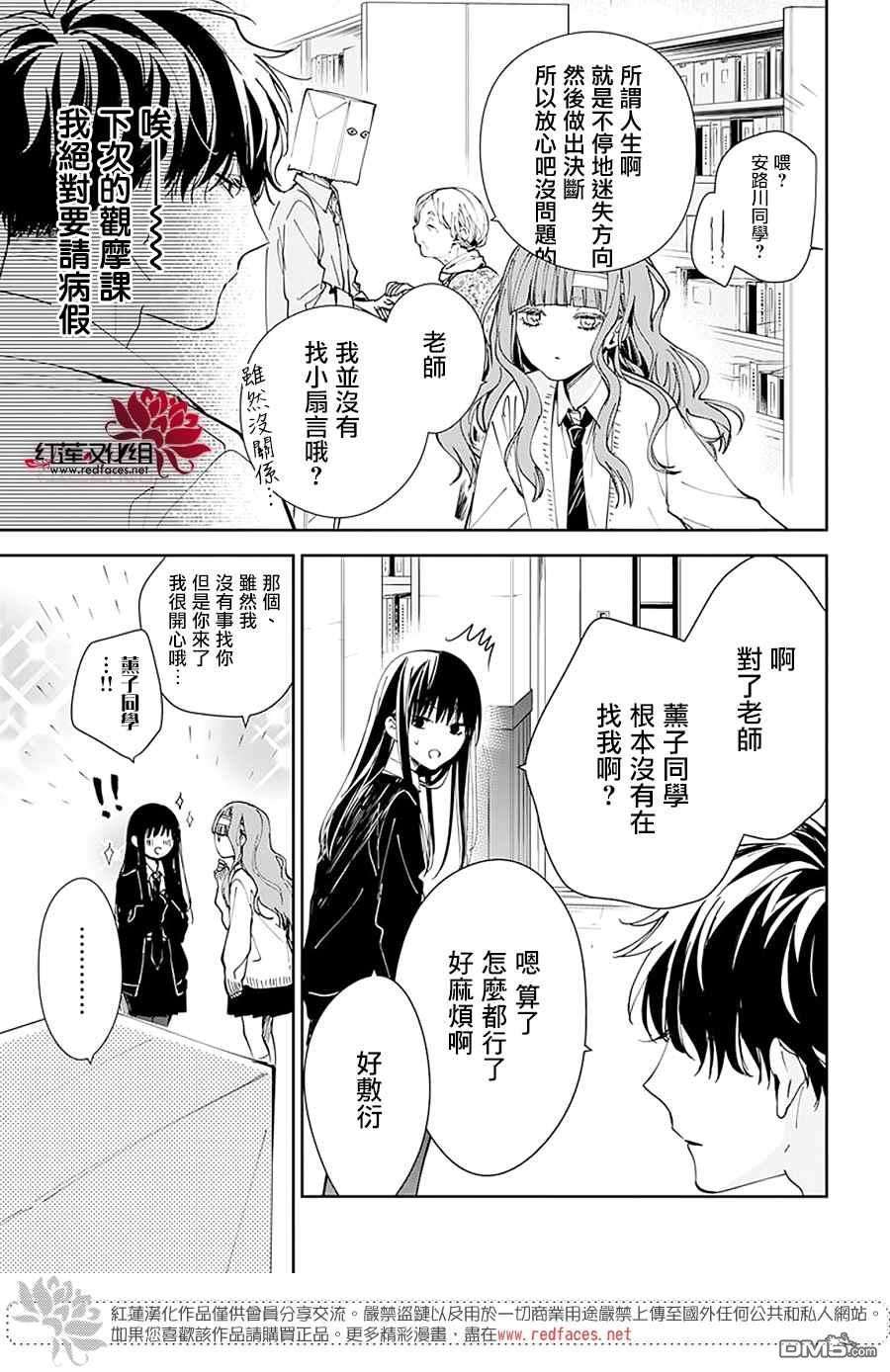 堕落jk与废人老师第74话