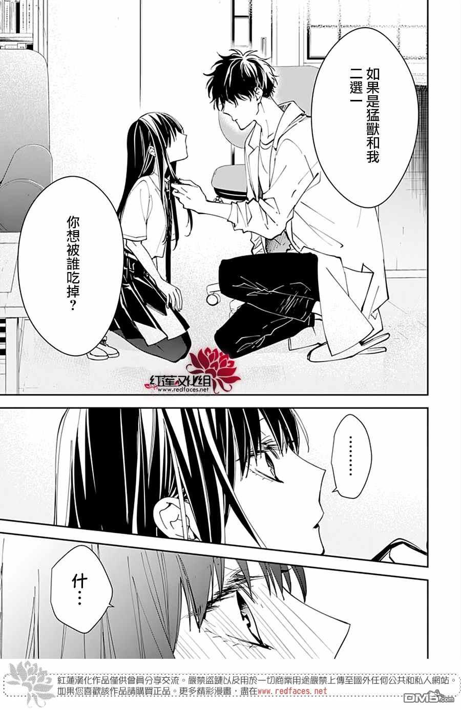 堕落jk与废人老师第76话