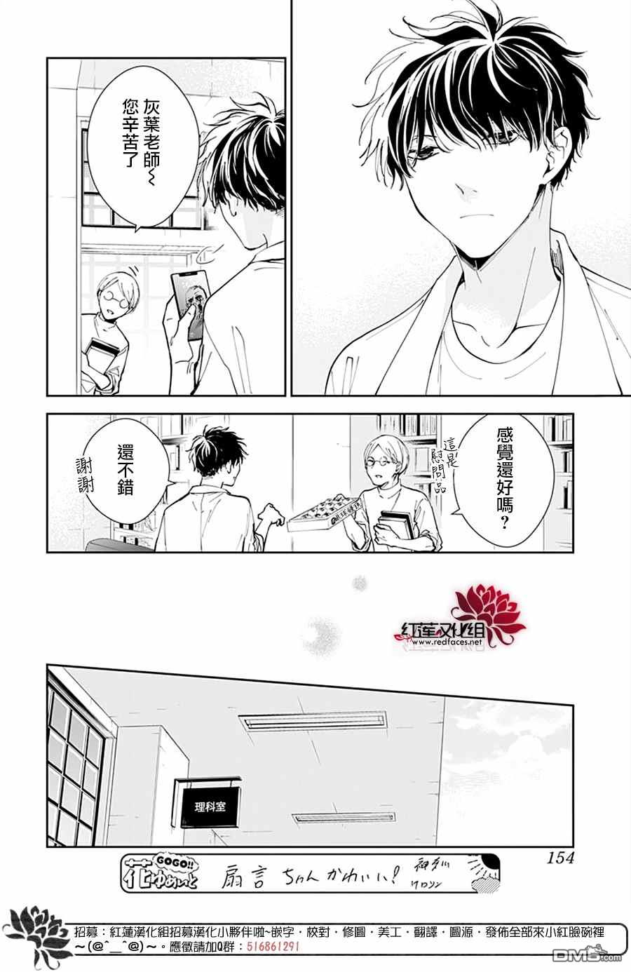 堕落jk与废人老师第76话