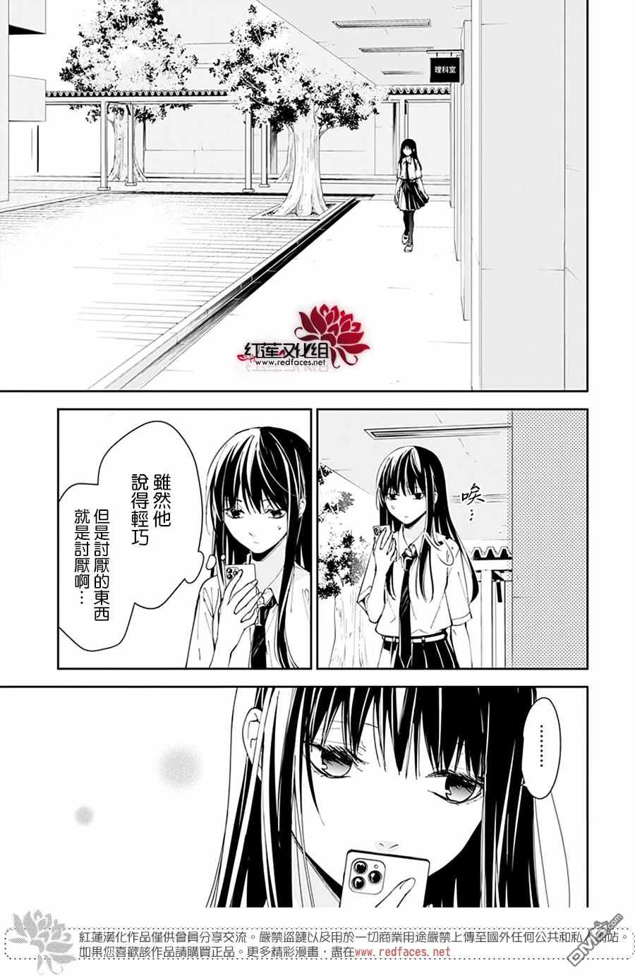 堕落jk与废人老师第76话