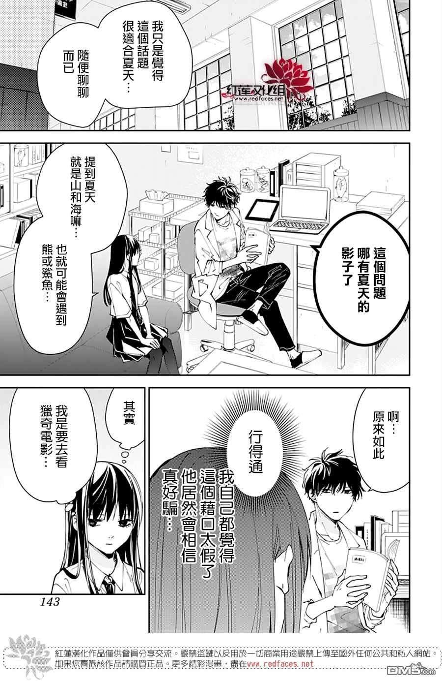 堕落jk与废人老师第76话