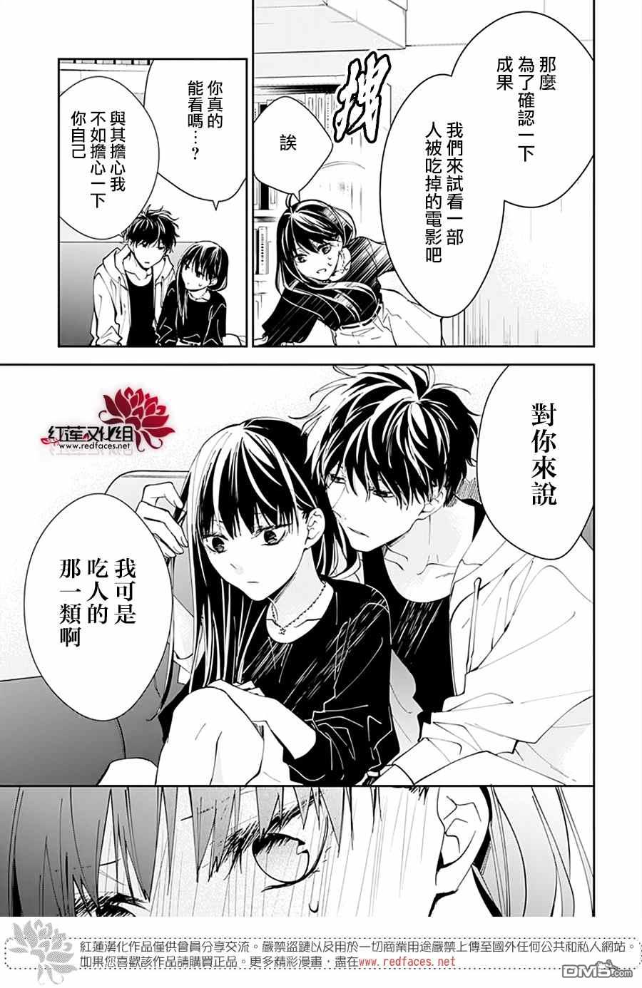 堕落jk与废人老师第76话