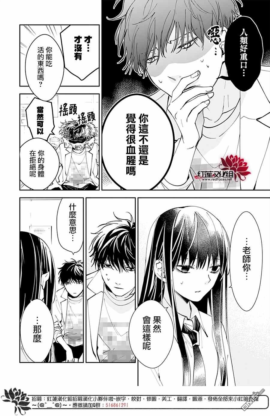 堕落jk与废人老师第76话