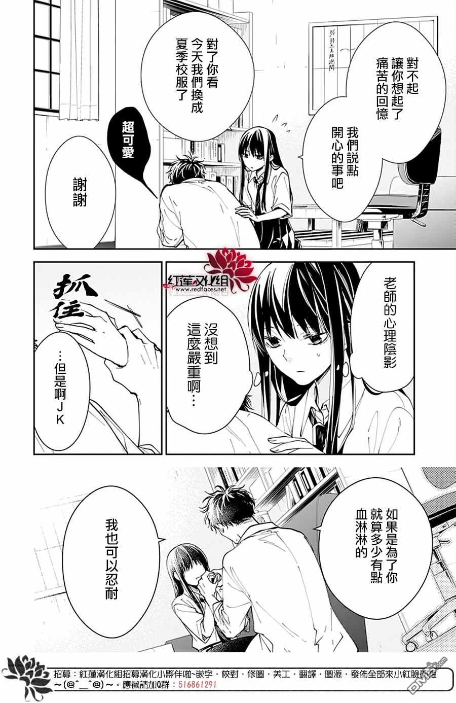 堕落jk与废人老师第76话