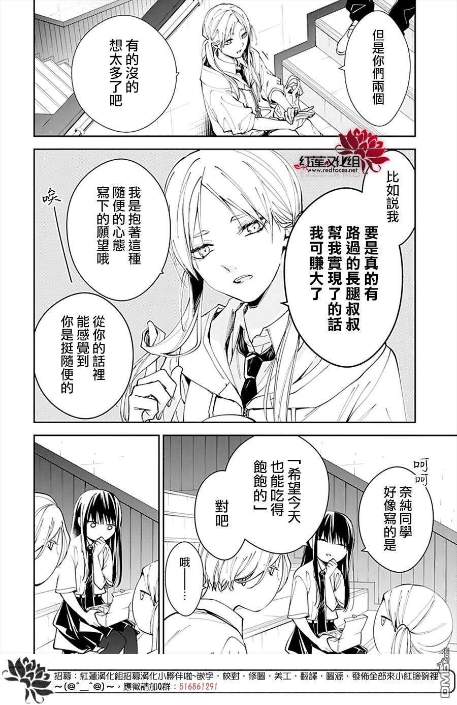 堕落jk与废人老师第77话