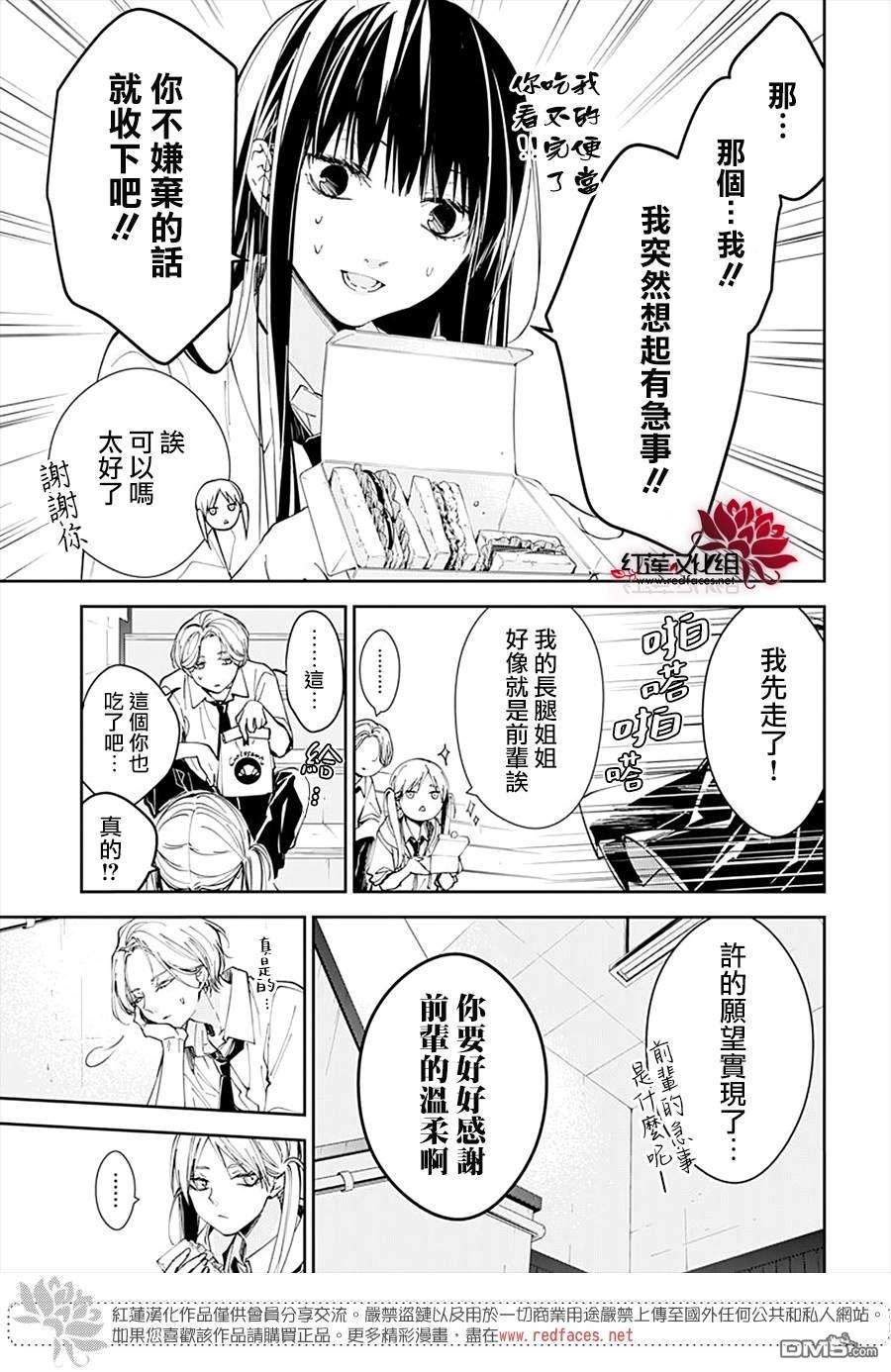堕落jk与废人老师第77话