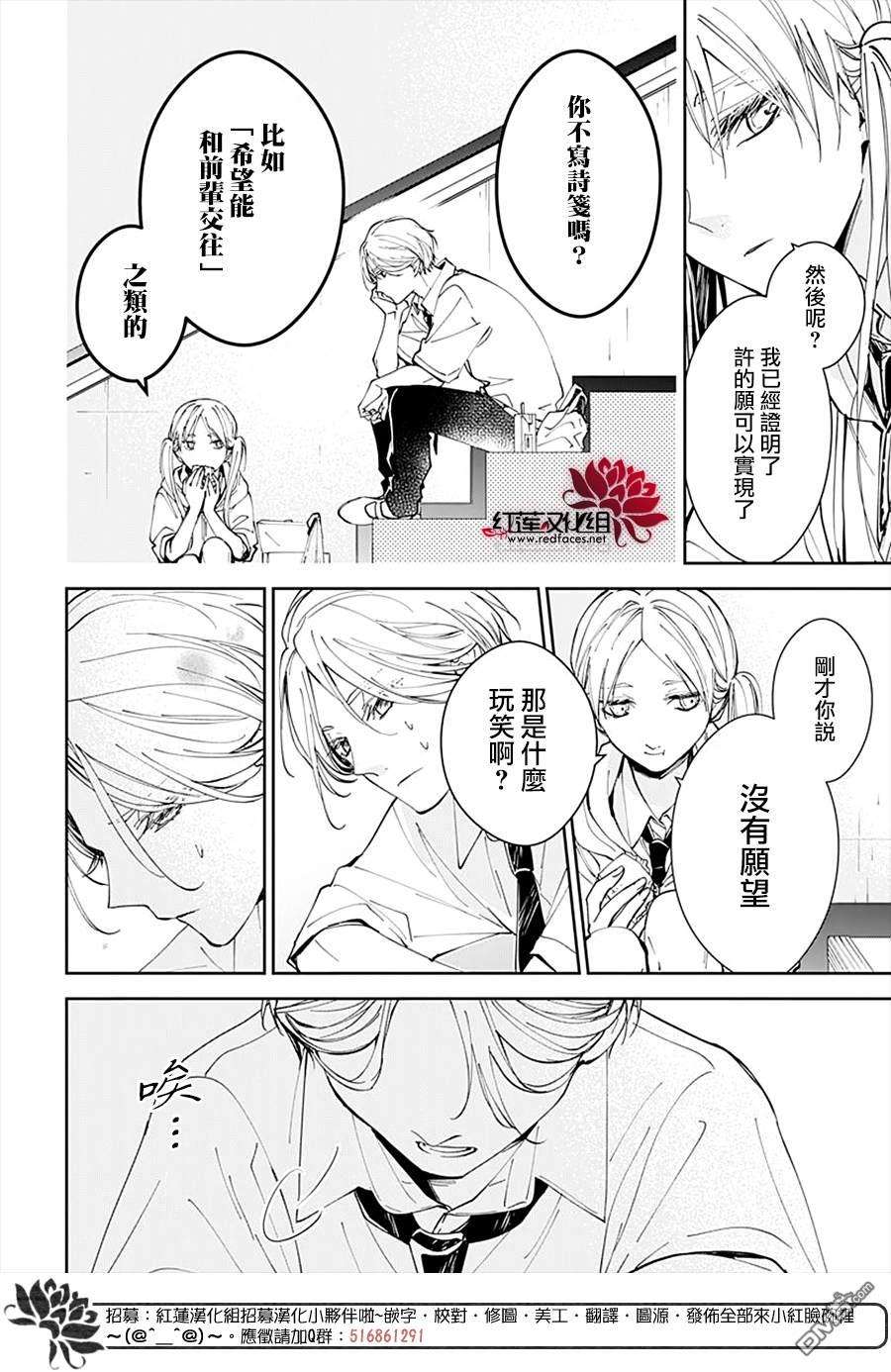 堕落jk与废人老师第77话