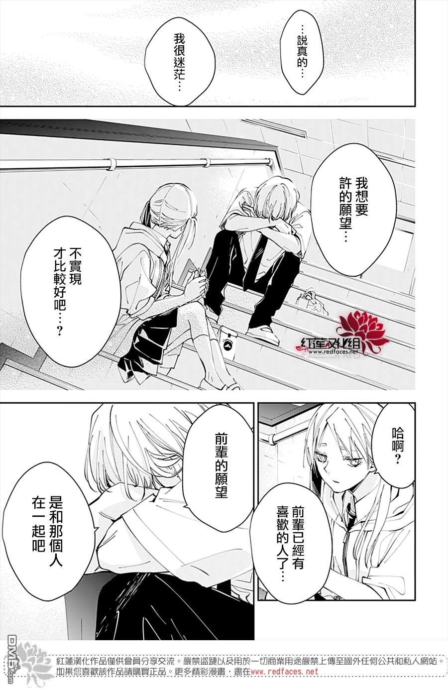 堕落jk与废人老师第77话
