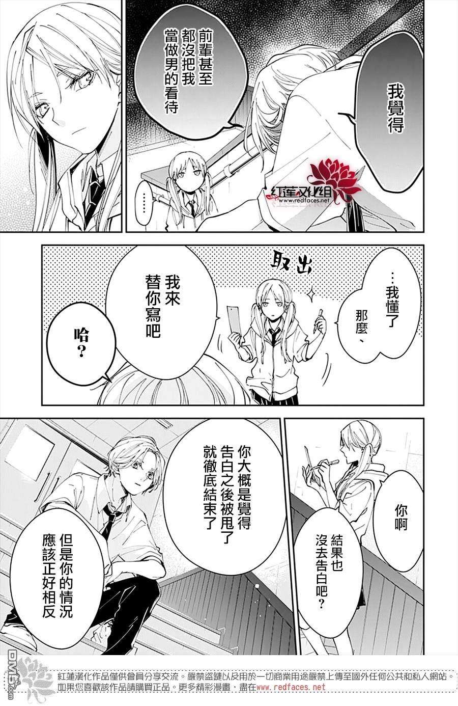 堕落jk与废人老师第77话