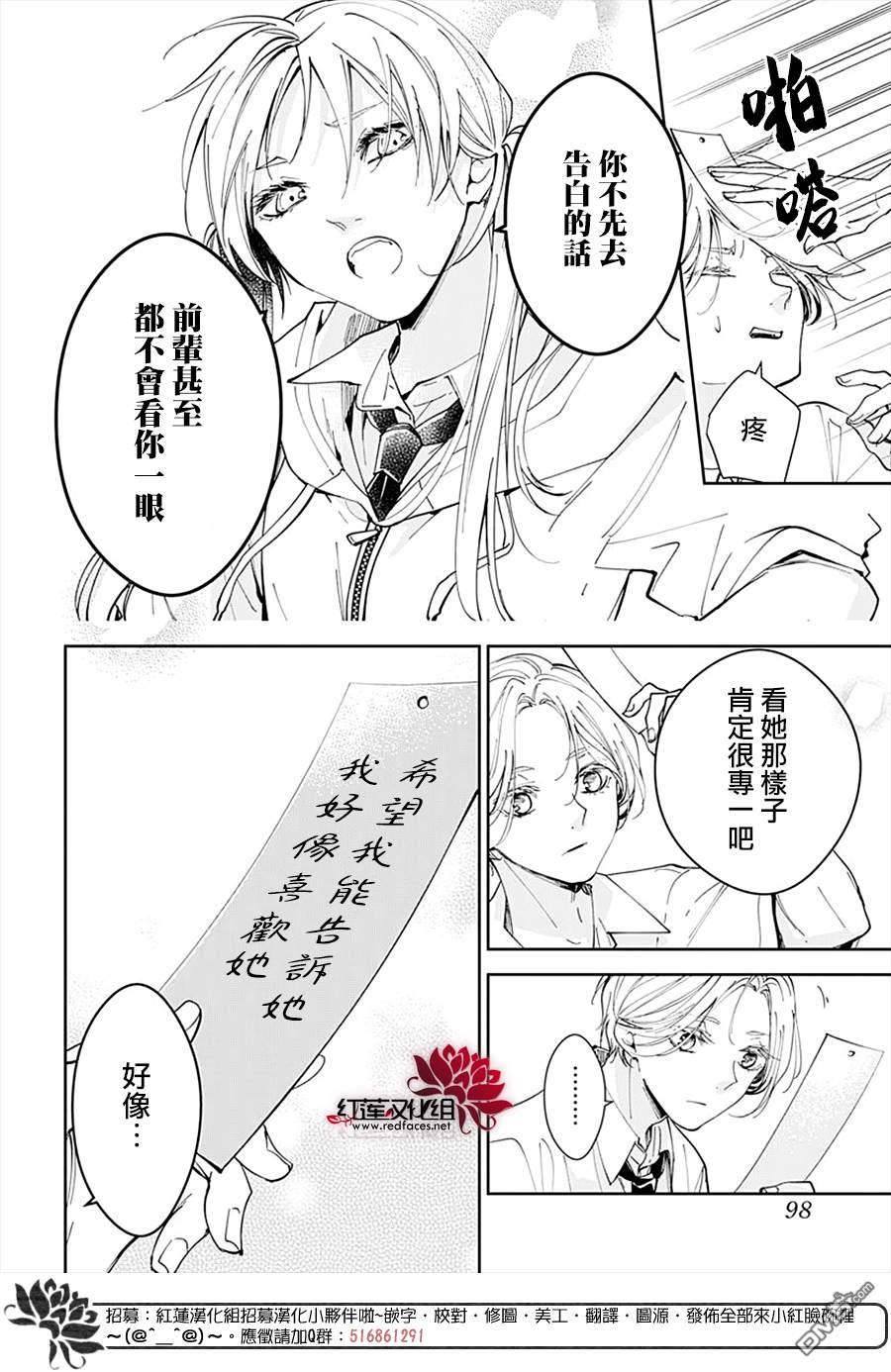 堕落jk与废人老师第77话