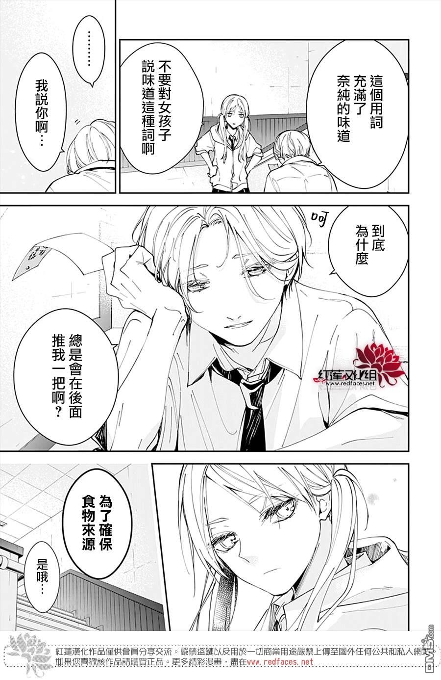 堕落jk与废人老师第77话