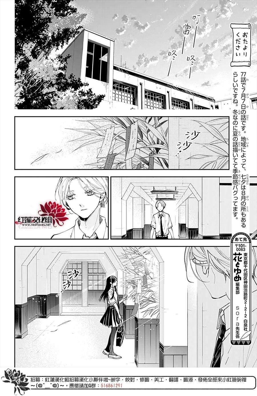 堕落jk与废人老师第77话