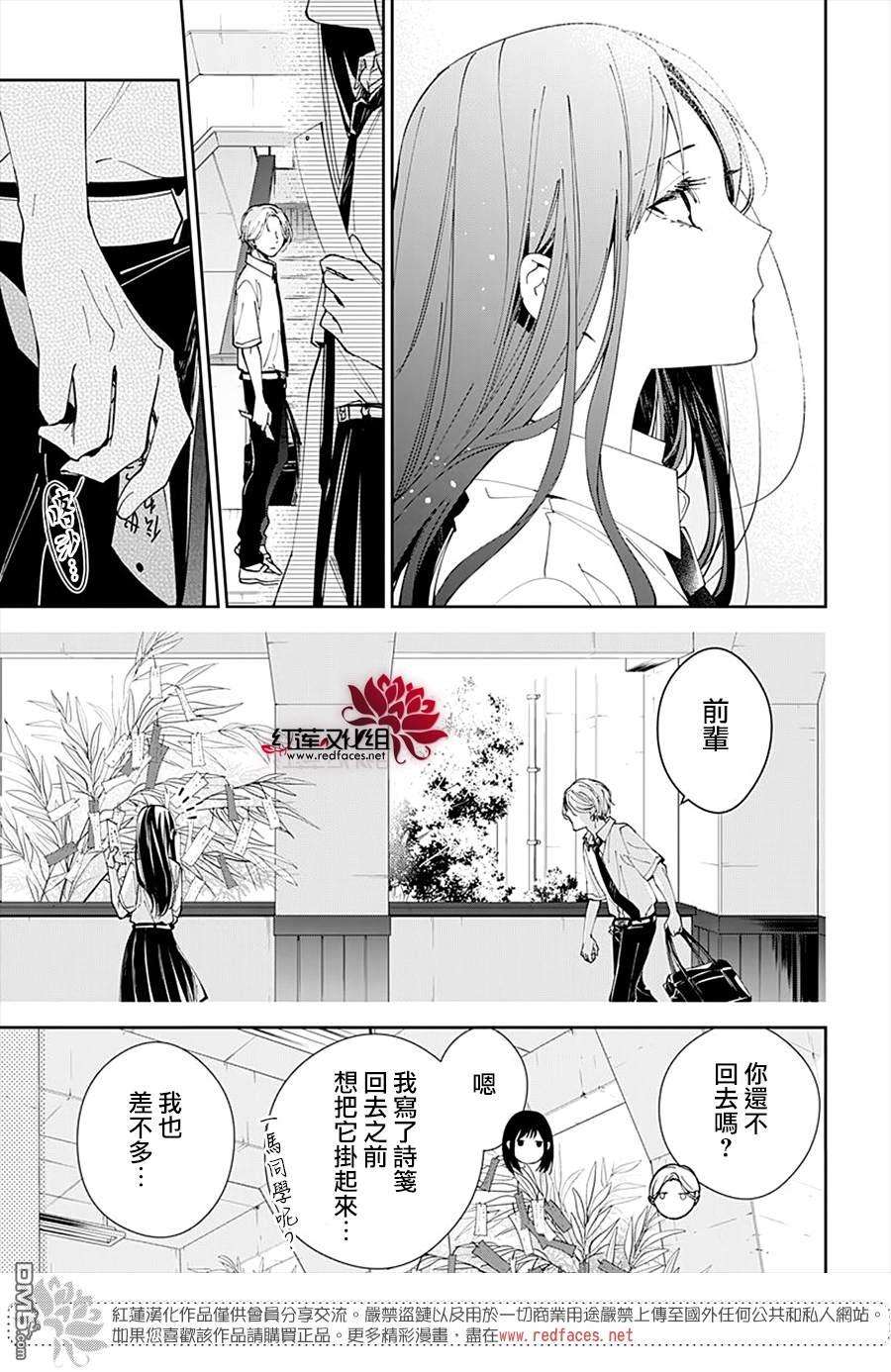 堕落jk与废人老师第77话