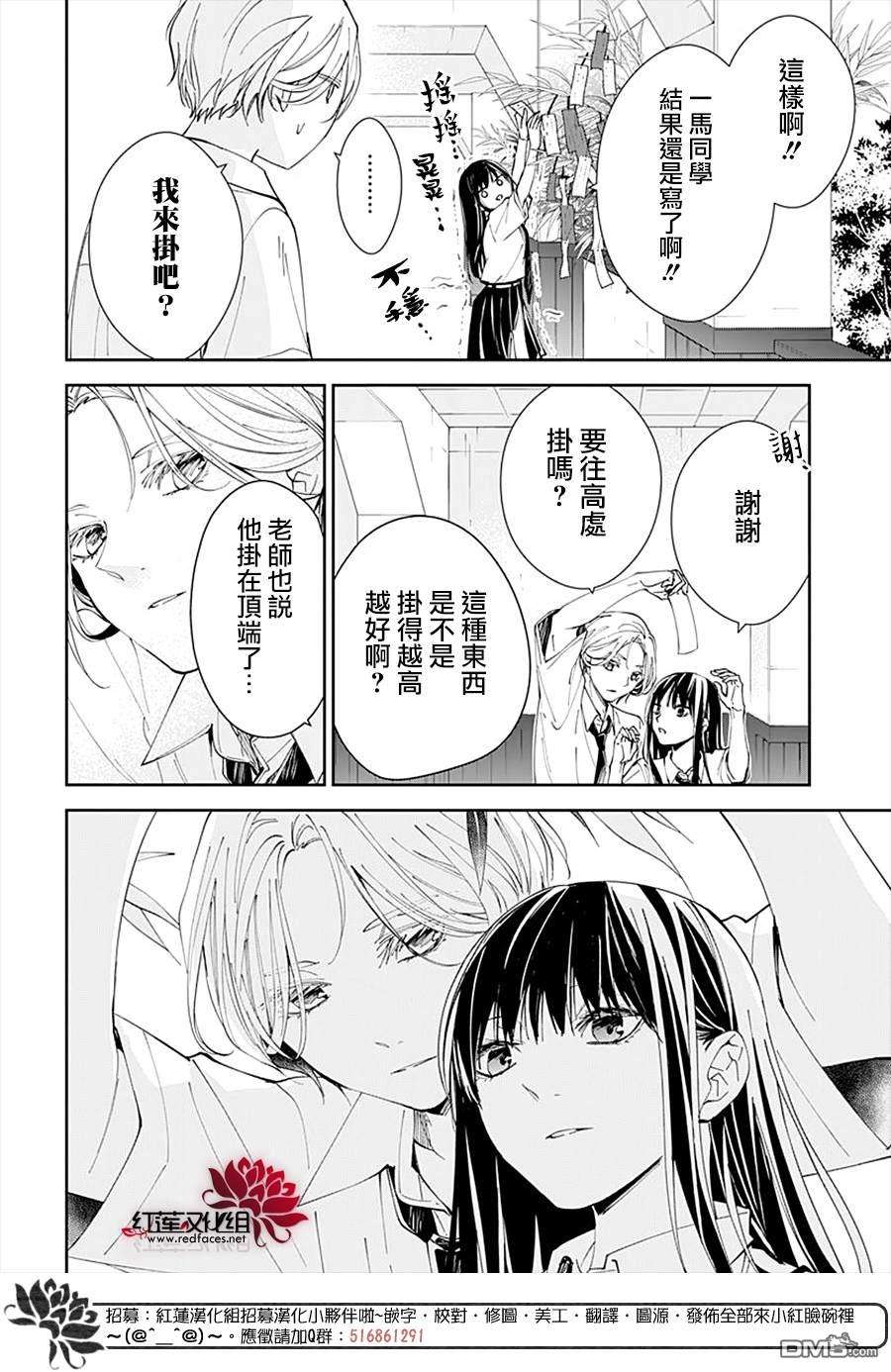 堕落jk与废人老师第77话
