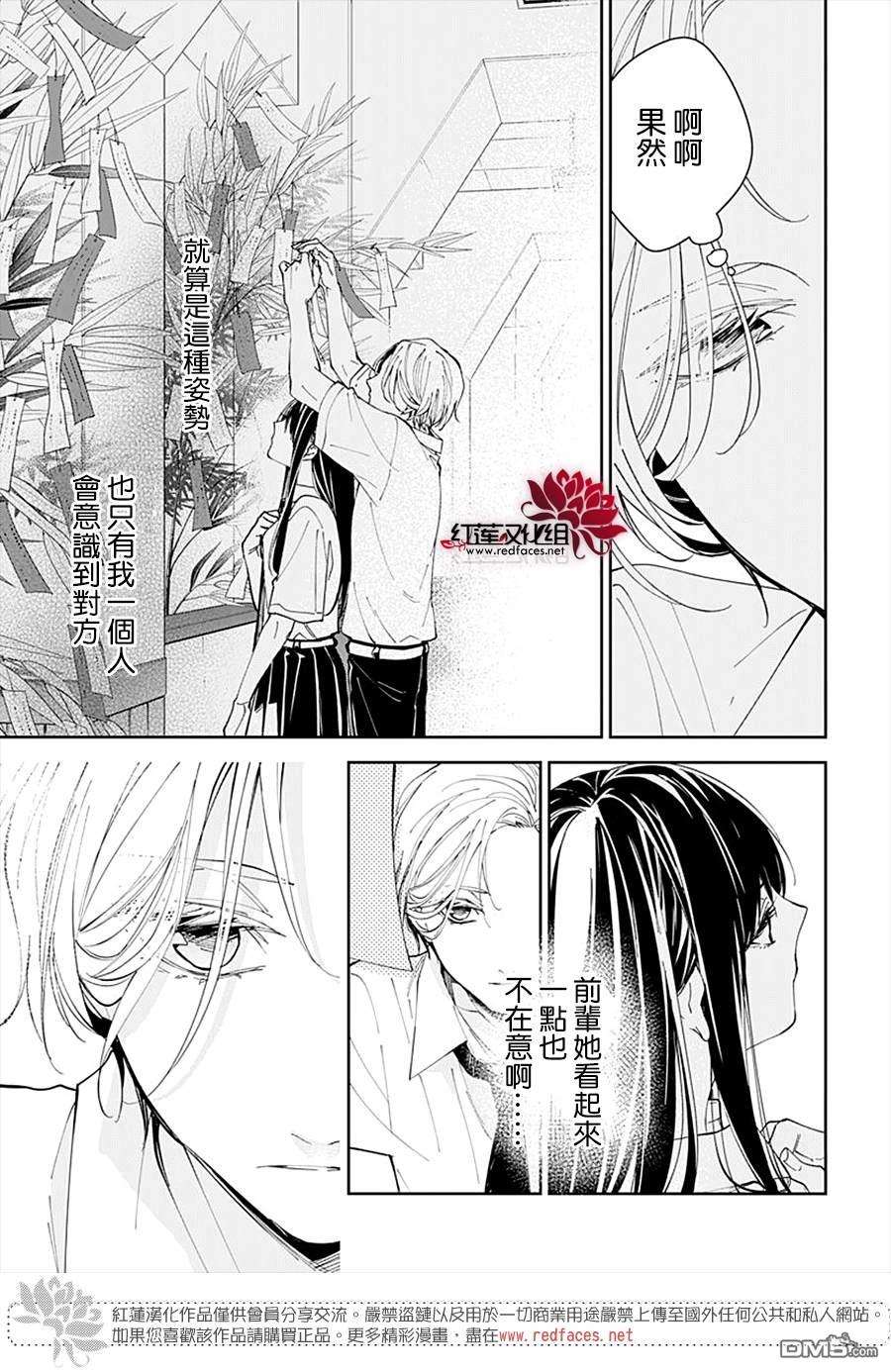 堕落jk与废人老师第77话