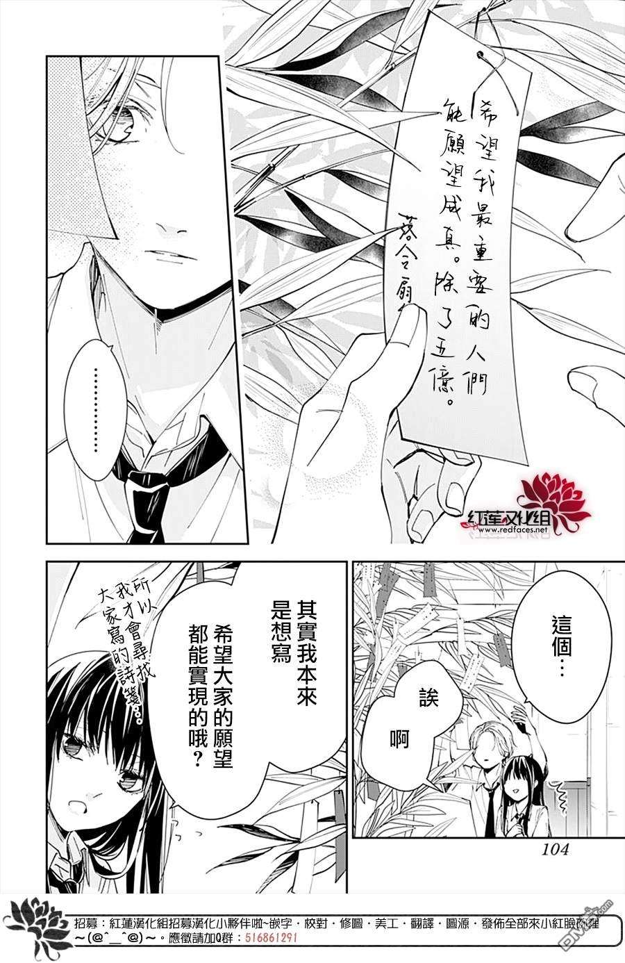 堕落jk与废人老师第77话