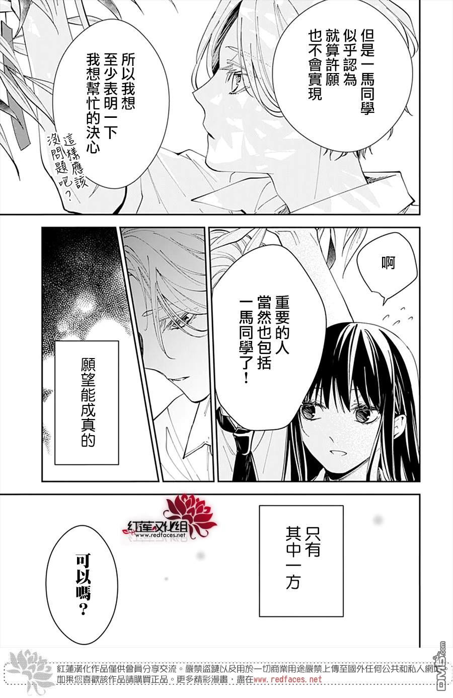 堕落jk与废人老师第77话