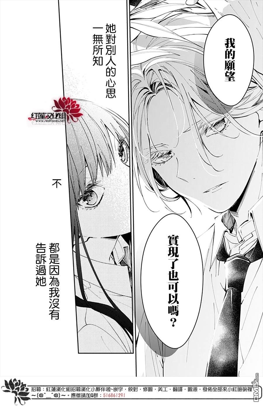堕落jk与废人老师第77话