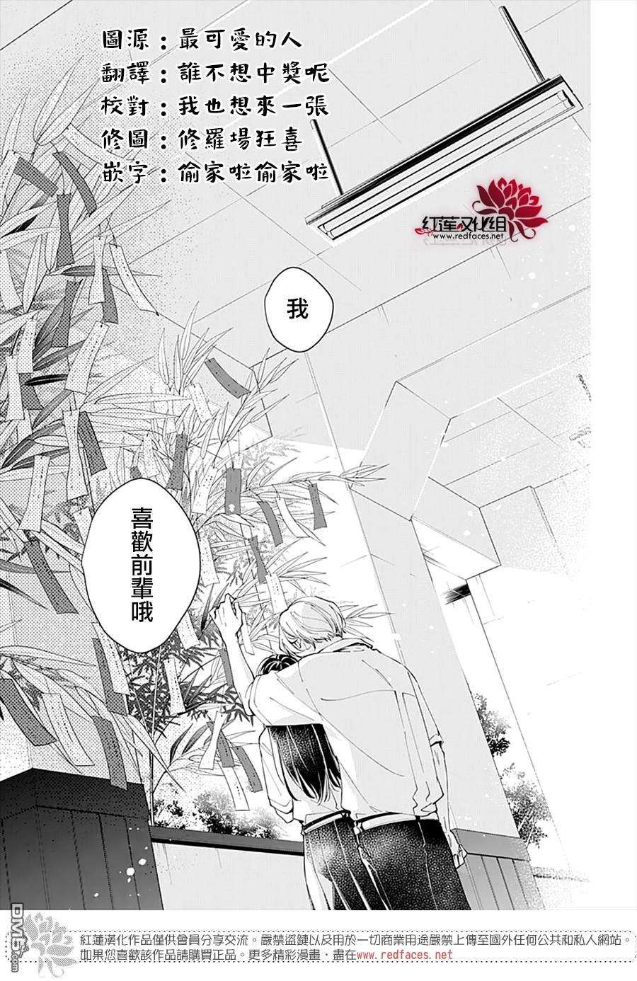 堕落jk与废人老师第77话