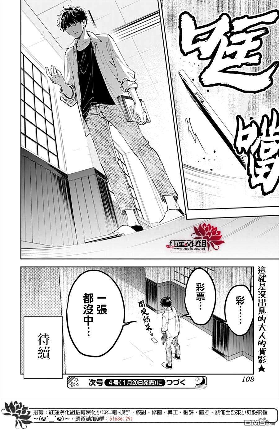 堕落jk与废人老师第77话