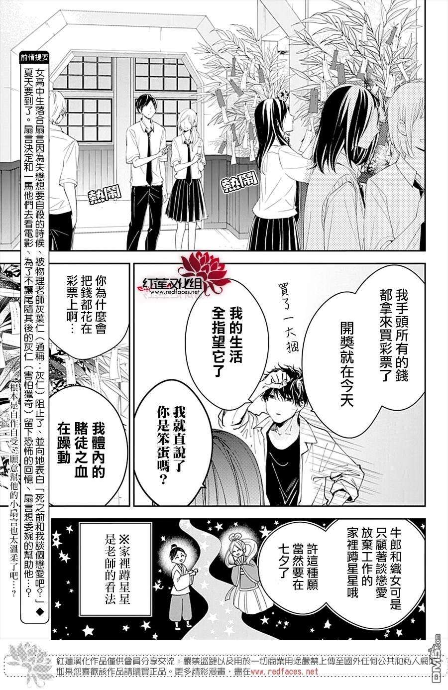 堕落jk与废人老师第77话