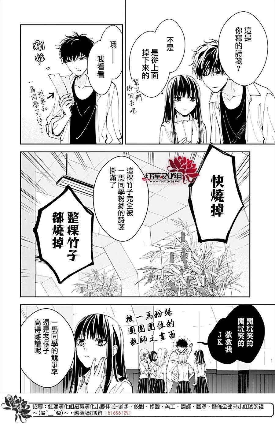 堕落jk与废人老师第77话