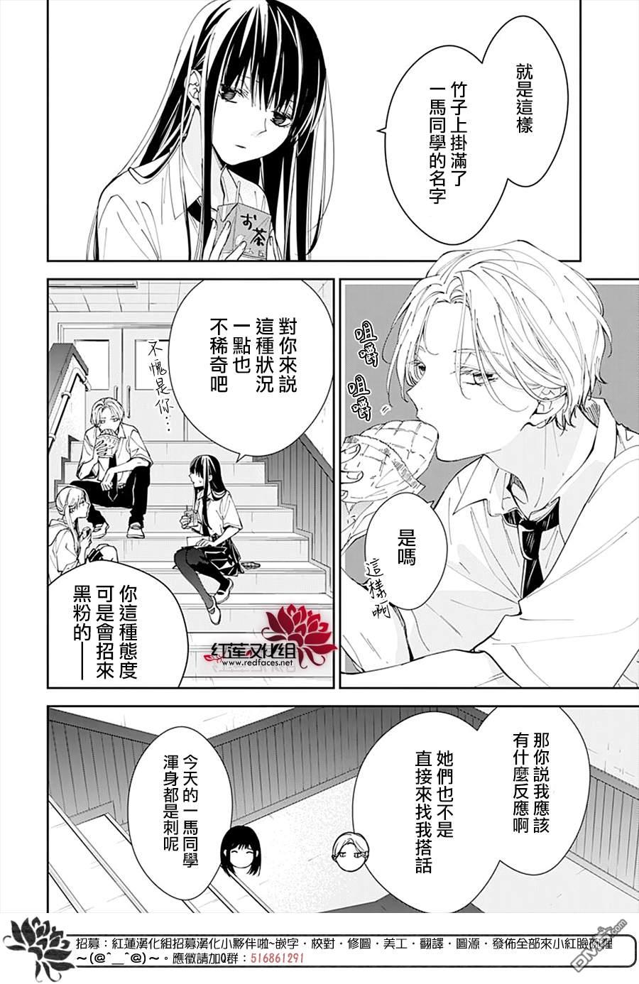 堕落jk与废人老师第77话