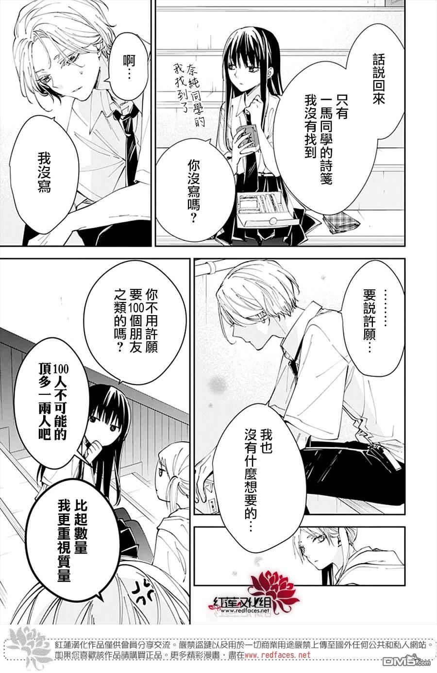 堕落jk与废人老师第77话