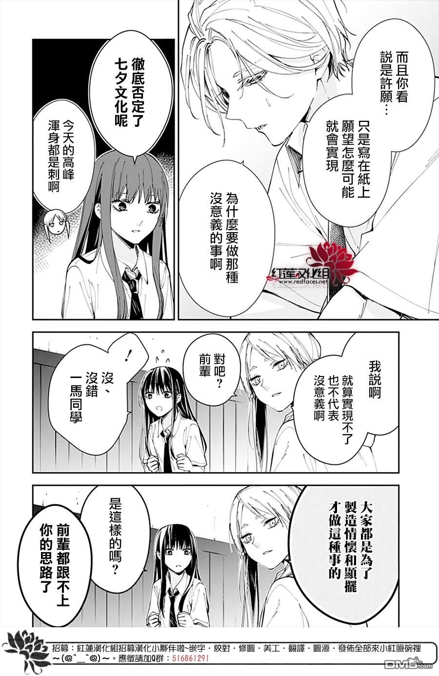 堕落jk与废人老师第77话