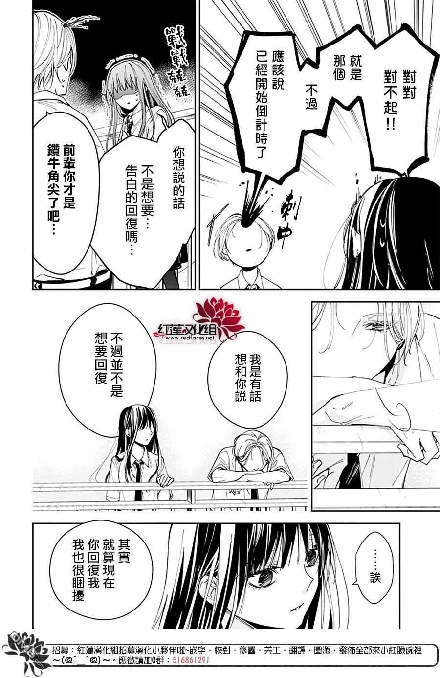 堕落jk与废人老师第79话
