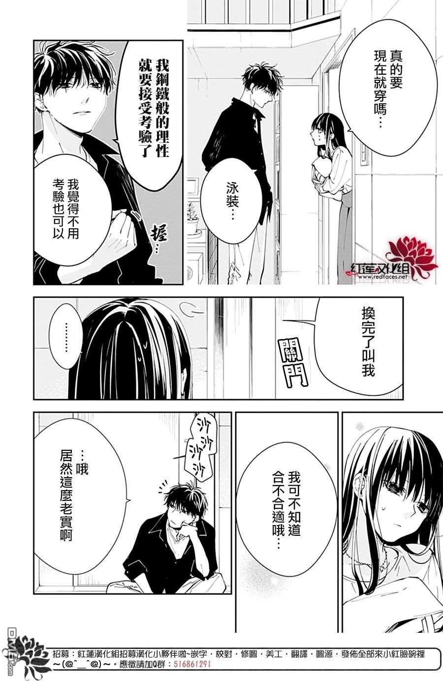 堕落jk与废人老师第80话