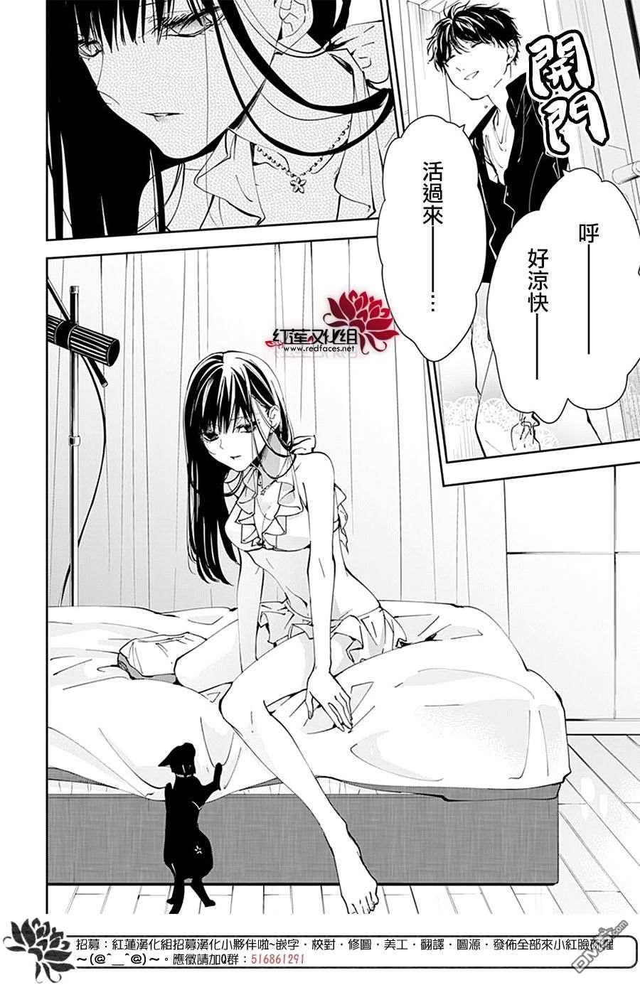 堕落jk与废人老师第80话