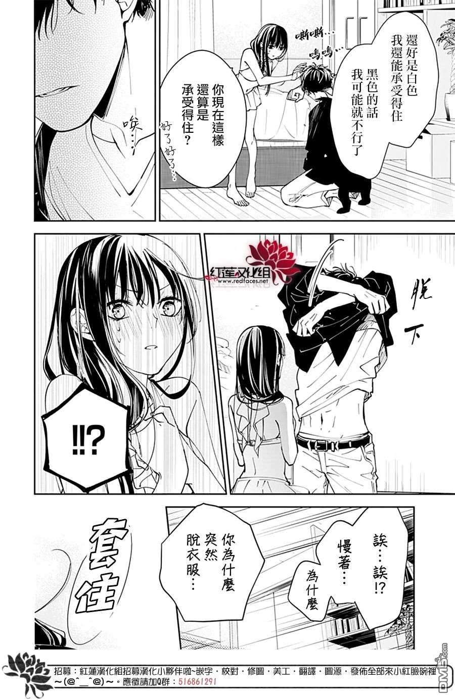 堕落jk与废人老师第80话