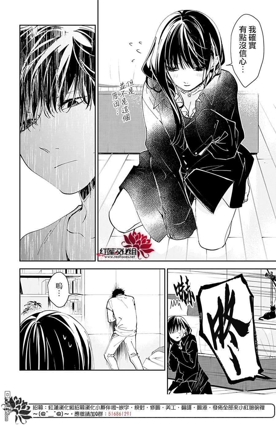 堕落jk与废人老师第80话